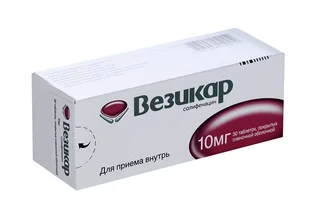 Везикар 10 мг 30 шт таблетки покрытые пленочной оболочкой