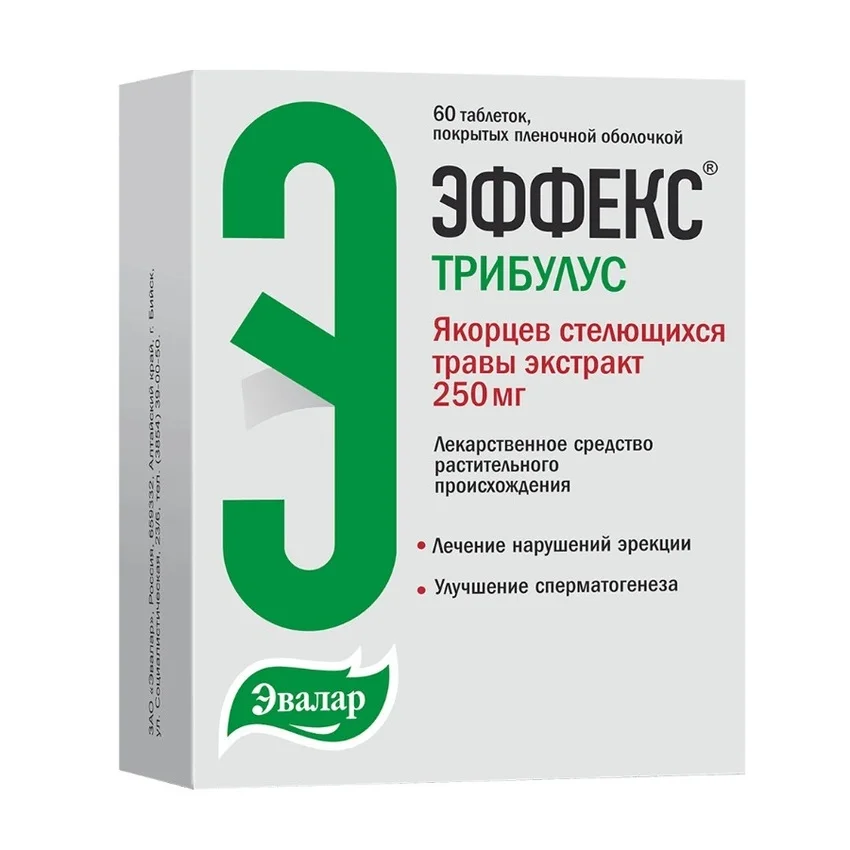 Эффекс таблетки 250 мг 60 шт