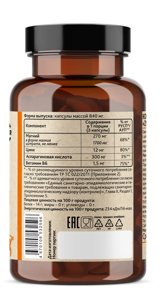 Комплексная добавка к пище "ZMA" 90 капсул (OVERvit)