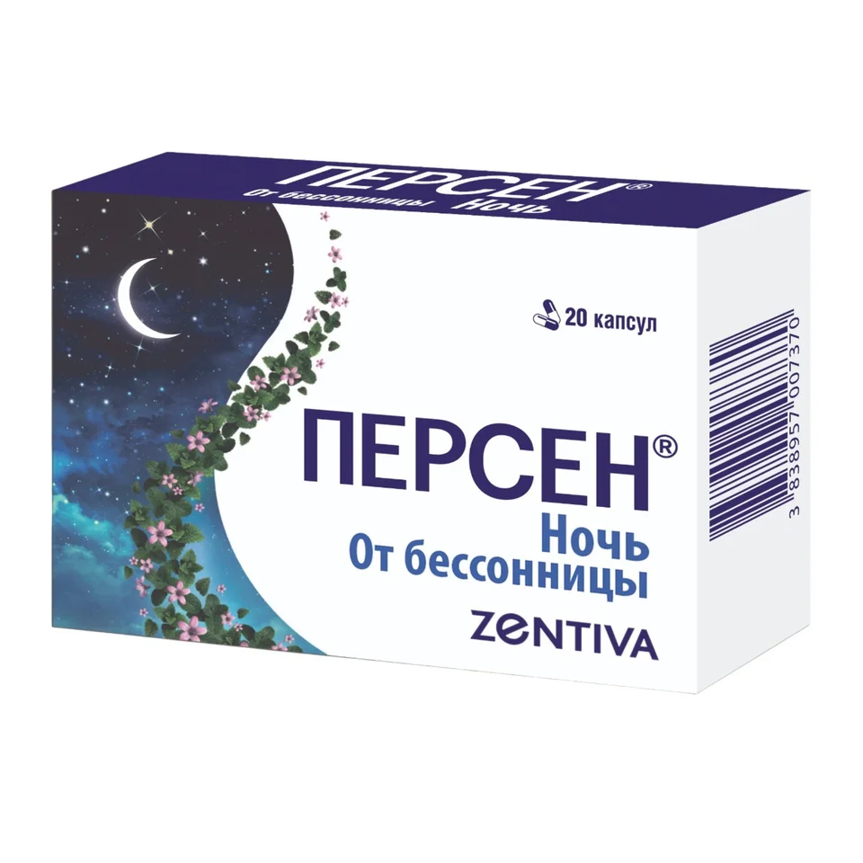 Персен капсулы 20 шт