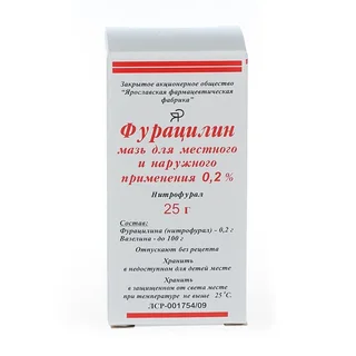 Фурацилин мазь для местного и наружного применения 0,2% банка 25 гр