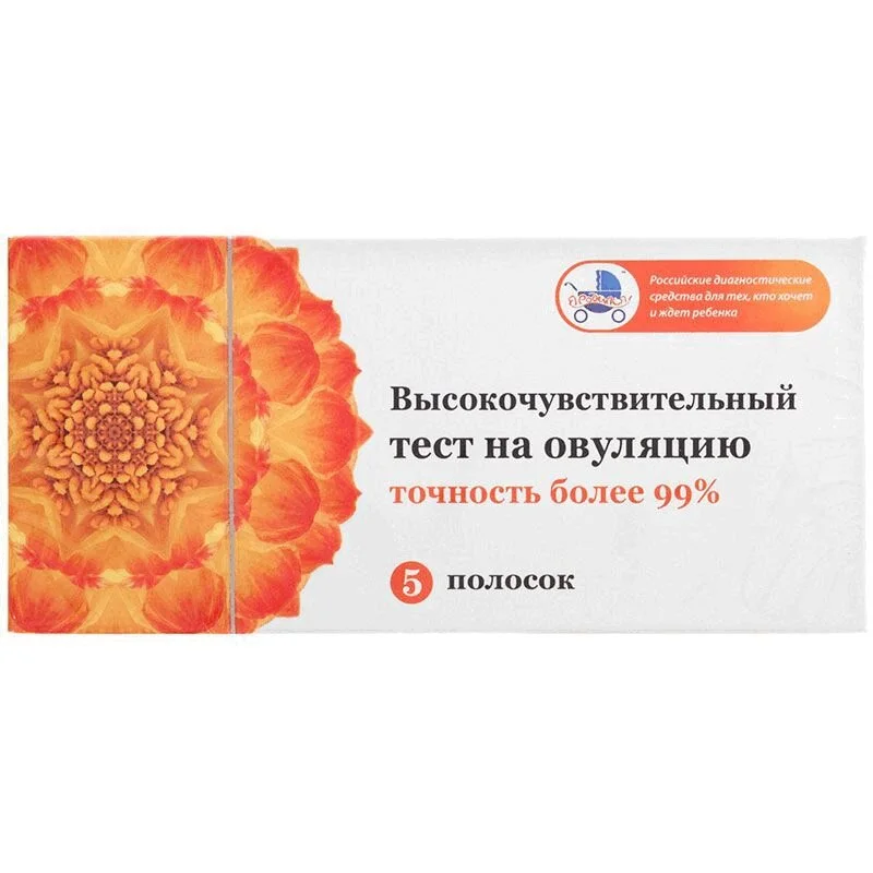 Тест На Овуляцию Высокочувствительный 5 шт