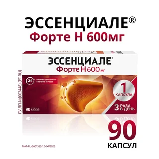 Эссенциале форте Н капс. 600 мг 90 шт