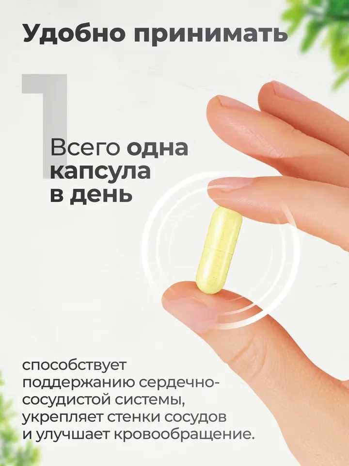 Рутозид капсулы 100 мг