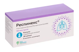 Респинекс 50 мкг / доза 30 шт капсулы с порошком для ингаляций