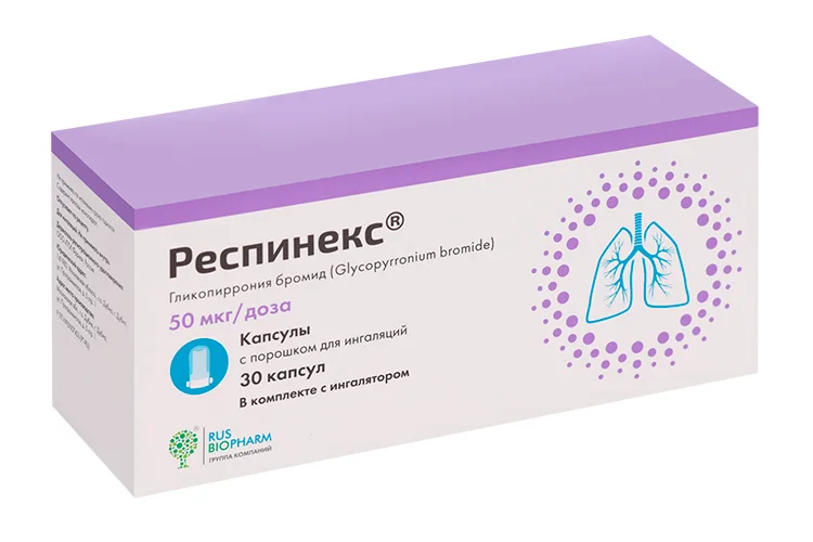 Респинекс капсулы 50 мкг / доза 30 шт