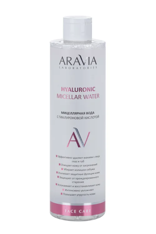 Мицеллярная вода Aravia Laboratories с гиалуроновой кислотой 520 мл