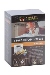 Травяной кофе Ваниль 5 гр 12 шт