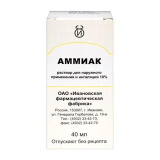 Аммиак раствор для наружного применения и ингаляции 10% флакон 40 мл
