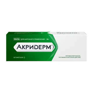 Акридерм Мазь для наружного применения 0,05% 30 гр