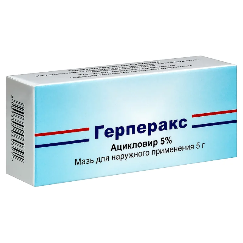 Герперакс мазь 5 % 5 г