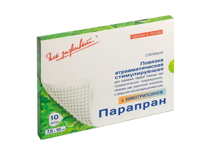 Повязка Парапран химотрипсин стерильная 7,5×10 см, 10 шт
