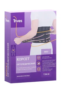 Корсет Тривес Т.5 8,10 ортопедич поясн / крестцов 4 ребра р XXL бежевый