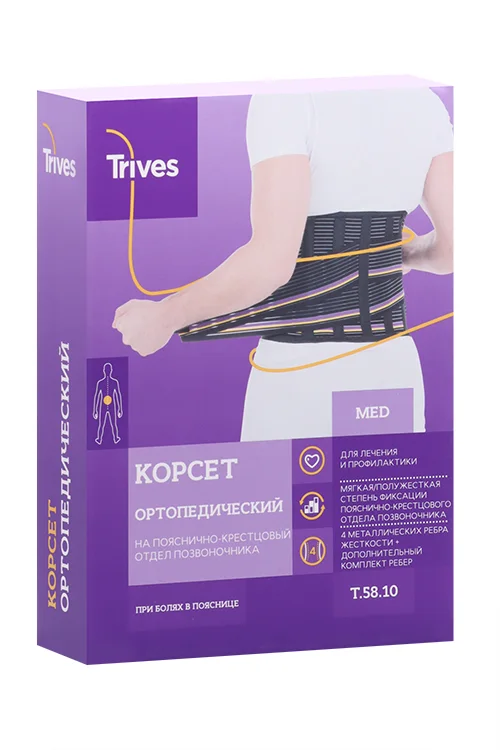 Корсет Тривес Т.5 8,10 ортопедич поясн / крестцов 4 ребра р XXL бежевый