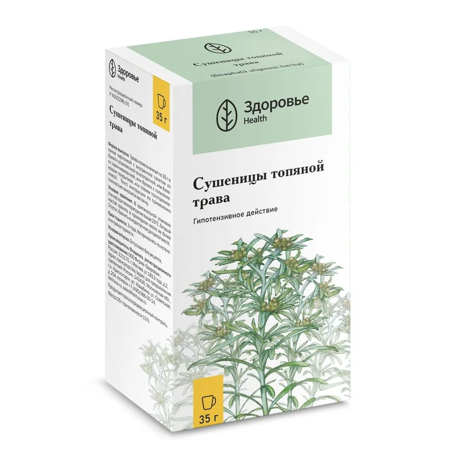 Сушеницы топяной трава трава 35 г