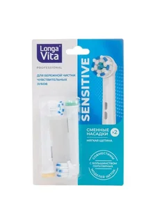 Насадки Longa Vita Sensitive сменные для электрической зубной щетки 2 шт