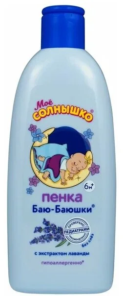 Шампунь Мое Солнышко Баю-баюшки 200 мл