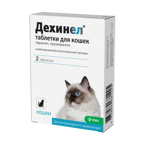 Дехинел таблетки для кошек 230 мг+20 мг 2 шт