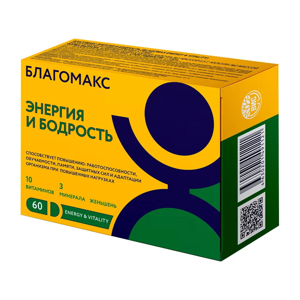 Благомакс энергия и бодрость капсулы 0,5г+капсулы 0,5 гр 60 шт БАД