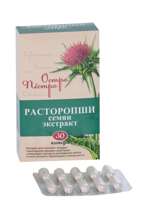 Расторопша экстракт Остро Пёстро 440 мг 30 шт таблетки