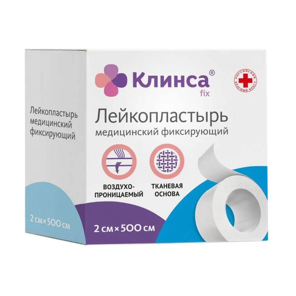 Клинса пластырь медицинский фиксирующий 2×500 см на тканой основе белый