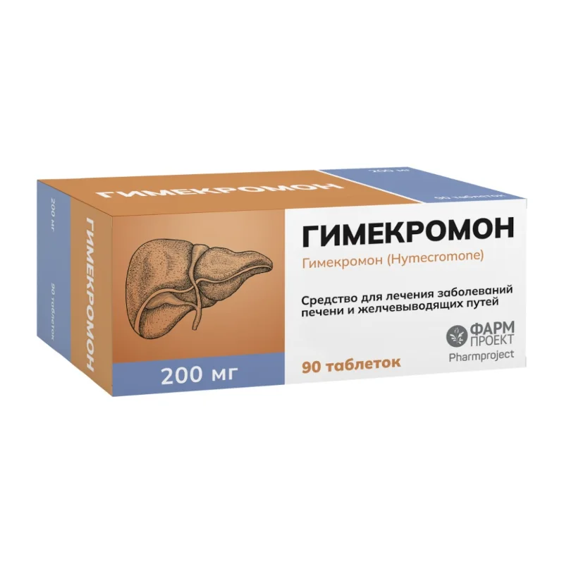 Гимекромон таблетки 200 мг 90 шт
