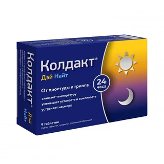 Колдакт Дэй Найт таблетки покрытые пленочной оболочкой 30 мг+500 мг+10 мг+2 мг И 500 мг+10 мг+2 мг 9 шт Набор