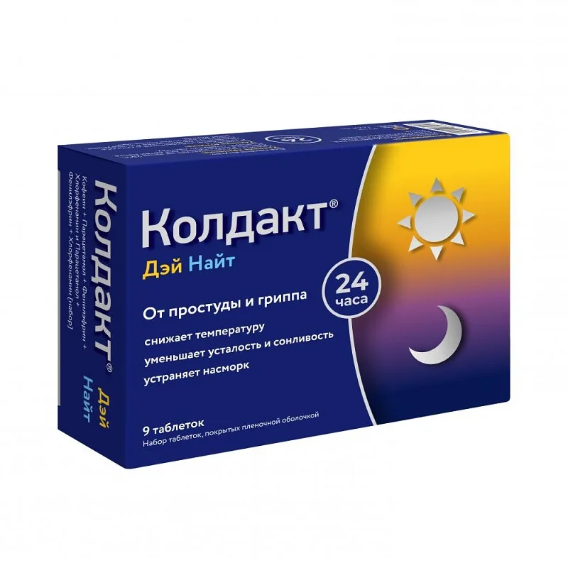 Колдакт Дэй Найт таблетки 30+500 мг 9 шт
