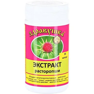 Расторопша экстракт Форте Здравушка 600 мг 30 шт таблетки