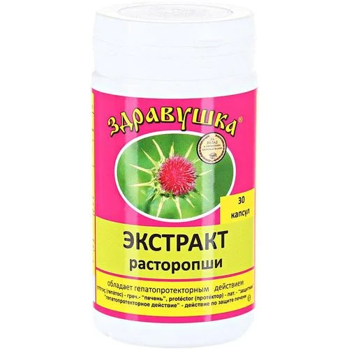 Расторопша экстракт Форте Здравушка 450 мг 30 шт капсулы