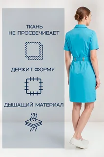Халат AVA Фиеста медицинский женский голубой