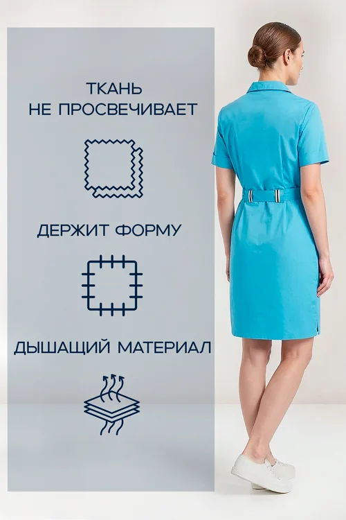 Халат AVA Фиеста медицинский женский голубой