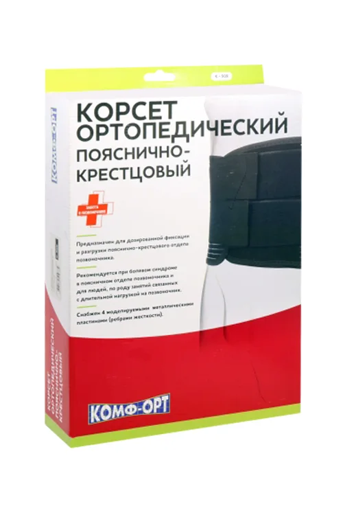 Корсет Комф-Орт ортопед поясн-крестц полужест метал ребр / доп застеж К-509 р XL