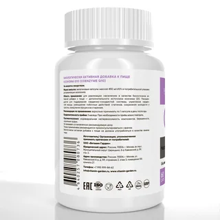 Коэнзим Q10 Vitamin Garden Active, 60 капсул