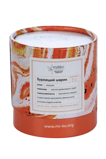 Бурлящий шарик mi&ko для ванн сладкий апельсин с маслом бурити 185 гр
