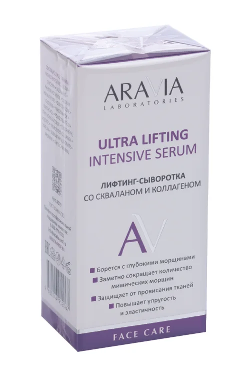 Лифтинг-сыворотка Aravia Laboratories Ultra Lifting Intensive Serum сквалан / коллаг 30 мл