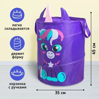 Корзина для игрушек Школа талантов Единорог с ручками 45×35×35 см