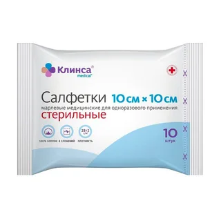Клинса салфетки стерильные медицинские 10 см × 10 см 28 гр м2 вгр. 10 шт