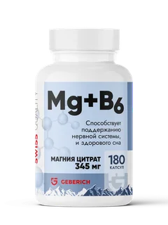 БАД к пище "Магний 345 мг+ В6" Geberich 180 капсул