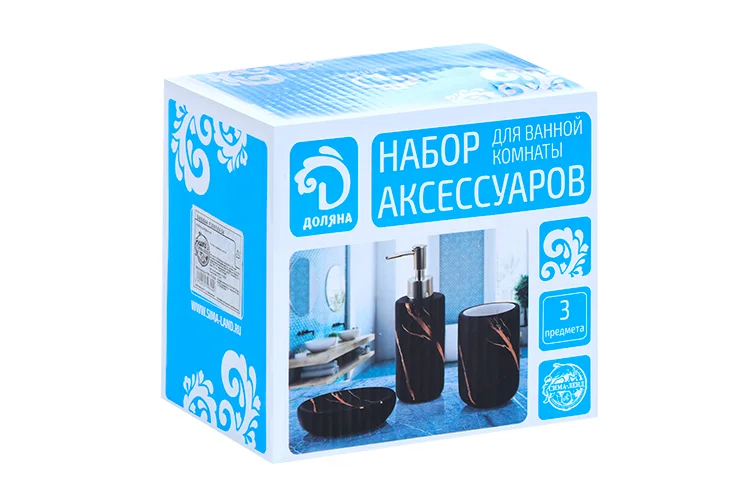 Набор аксессуаров для ванной комнаты Доляна Зевс 3 предмета мыльница / дозатор для мыла / стакан синий