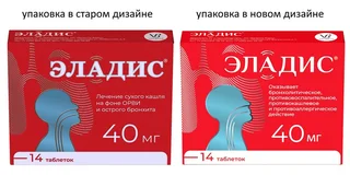 Эладис 40 мг 14 шт таблетки покрытые пленочной оболочкой