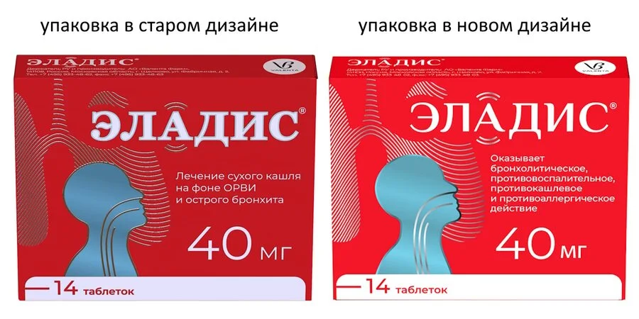 Эладис таблетки 40 мг 14 шт