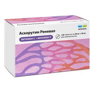 Аскорутин Реневал 50 мг+50 мг, 120 шт, таблетки