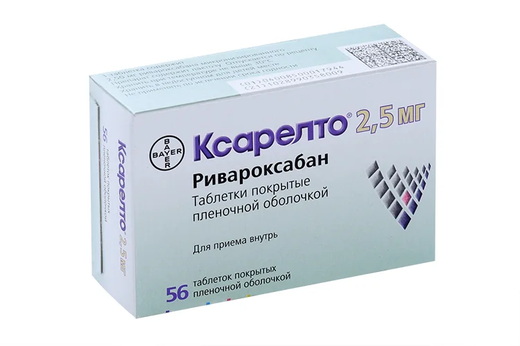 Ксарелто таблетки 2.5 мг 56 шт