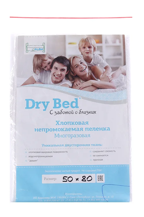 Пеленка Dry bed махровая непромокаемая дышащая мембрана 50×80 см белый