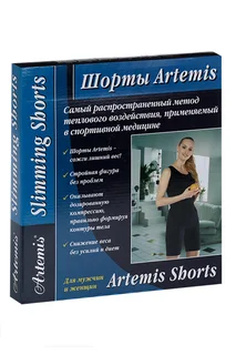 Шорты Артемис для похуд S