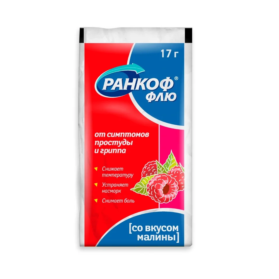 Ранкоф порошок 17 г 5 шт