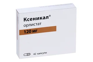 Ксеникал 120 мг 42 шт капсулы