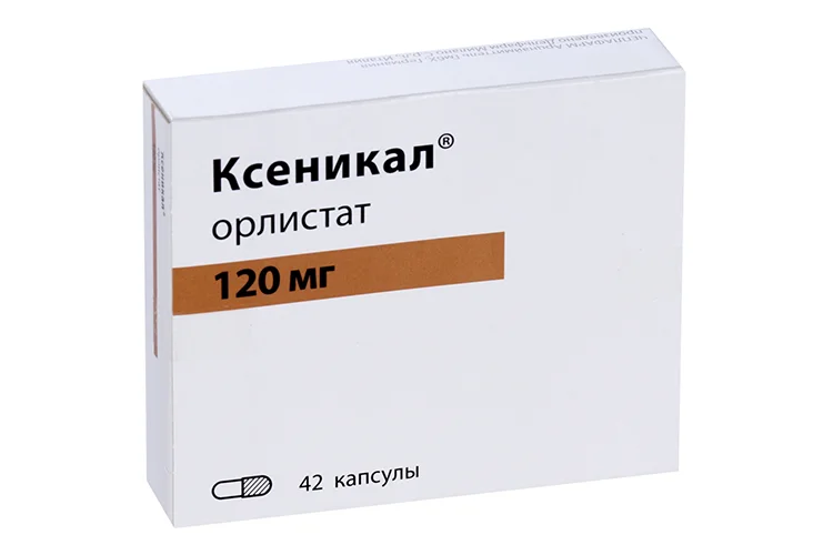 Ксеникал капсулы 120 мг 42 шт