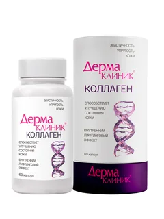 ДермаКлиник Коллаген капсулы 0,4 гр 60 шт БАД